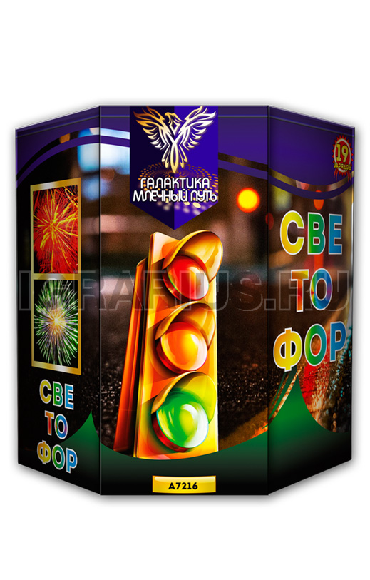 Батарея Светофор