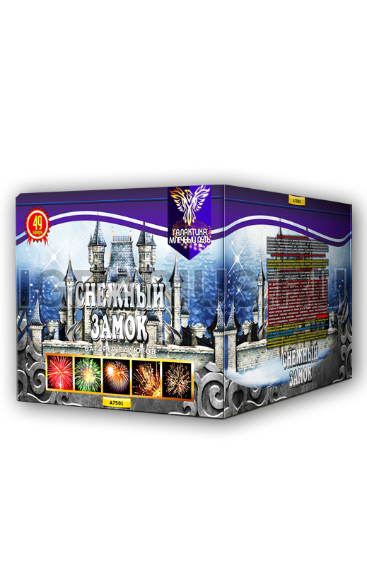 Батарея Снежный замок