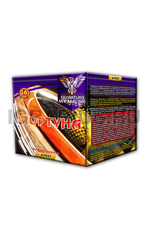 Батарея Фортуна