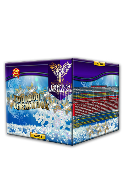 Батарея Хоровод снежинок