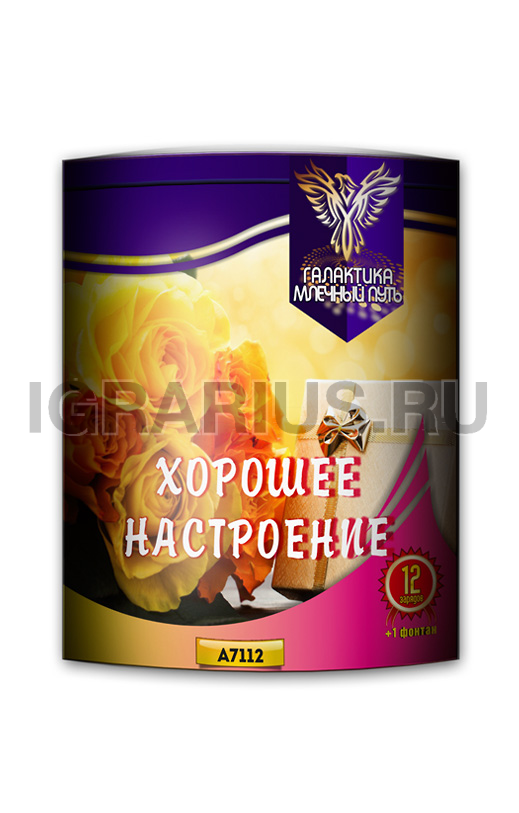 Батарея Хорошее настроение