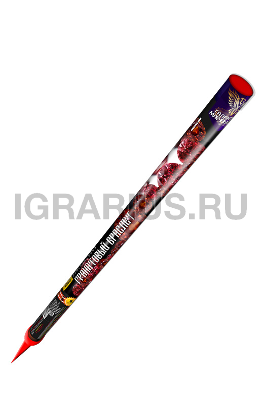 Римская свеча Гранатовый браслет