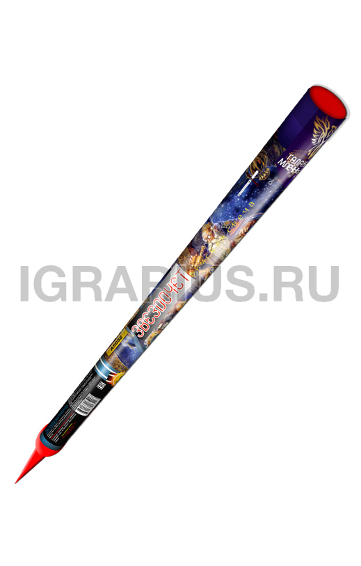 Римская свеча Звездочет