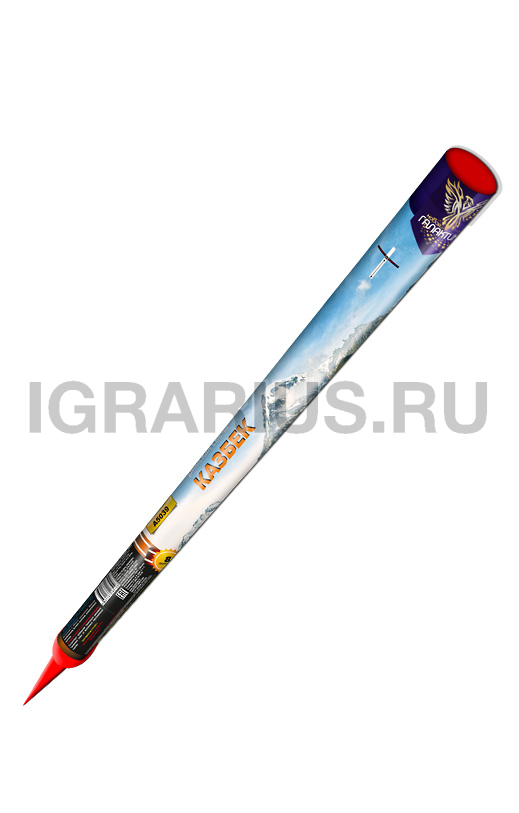 Римская свеча Казбек