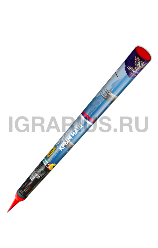 Римская свеча Крым наш