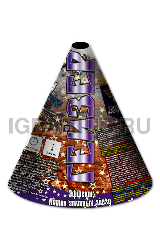 Фонтан Гейзер