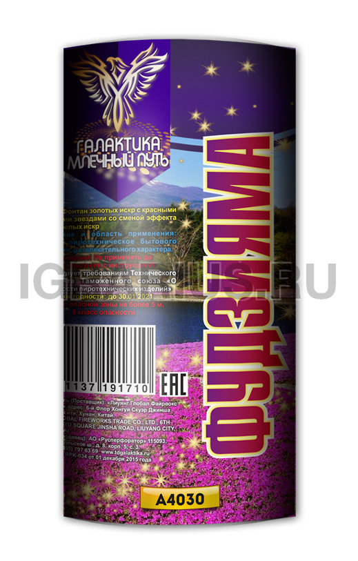 Фонтан Фудзияма