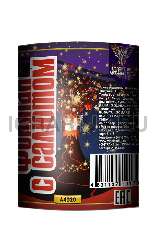 Фонтан с салютом (8 залпов)