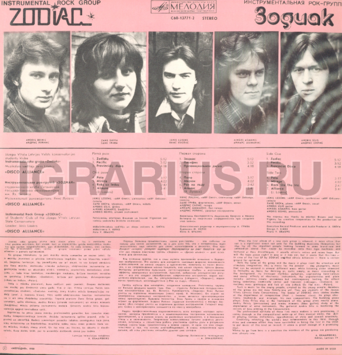 Zodiac (Группа Зодиак)