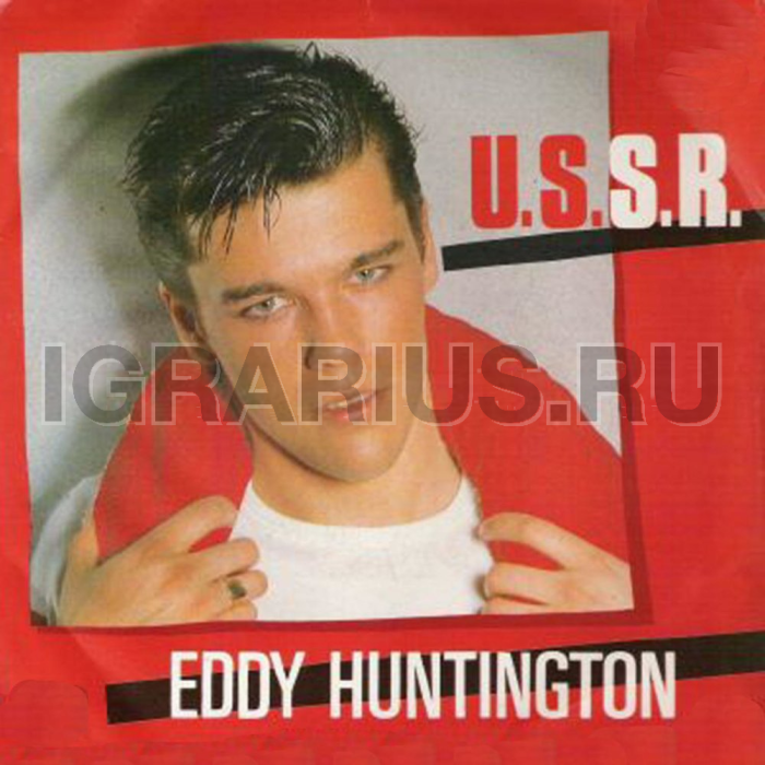 Eddy Huntington (Эдди Хантингтон)