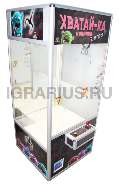 Аренда автомата Хватайка с 2 отсеками разных призов
