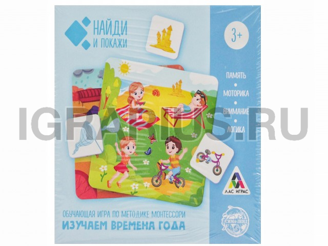 ИГРА ВРЕМЕНА ГОДА