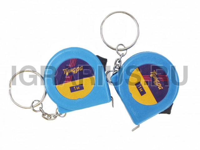 БРЕЛОК РУЛЕТКА ТУНДРА 1М