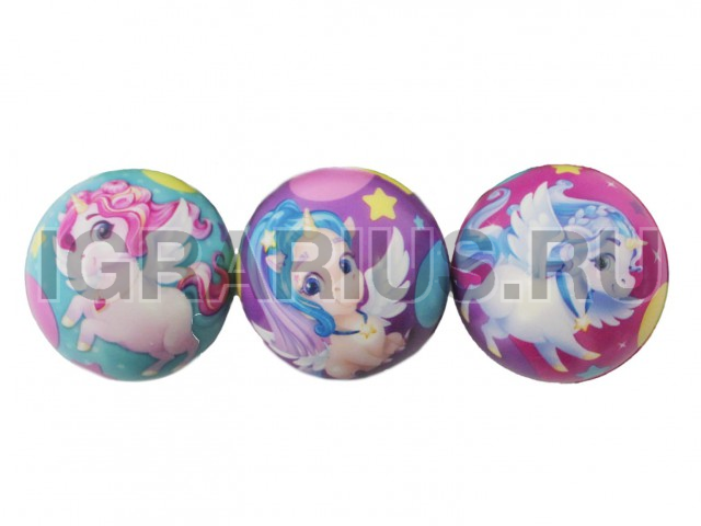 МЯЧИК ВОЛШЕБНЫЕ ЕДИНОРОЖКИ