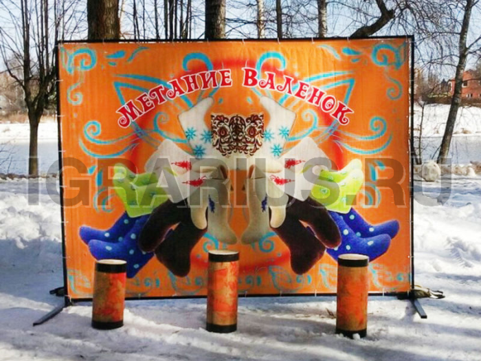 Тир Метание валенок