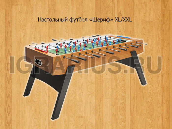 Настольный футбол Шериф XL/XXL